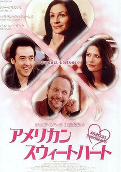 moviemax comedy hd, Gözde Çift - America's Sweethearts