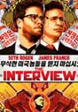 Film, The Interview